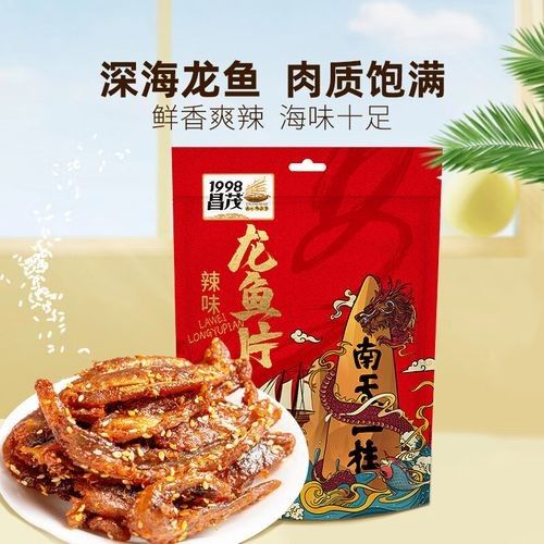 龍魚片的價(jià)格是多少 龍魚片的價(jià)格是多少 龍魚百科 第6張