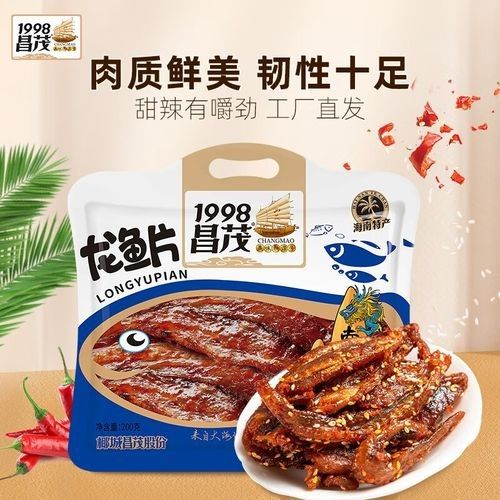 龍魚片的價(jià)格是多少 龍魚片的價(jià)格是多少 龍魚百科 第4張