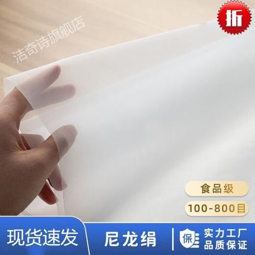 尼龍濾網的價格是多少？（尼龍濾網價格一般多少？）