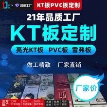 KT板定制費(fèi)用大概是多少（kt板定制kt板定制總成本需求疊加計(jì)算詳細(xì)報(bào)價(jià)）