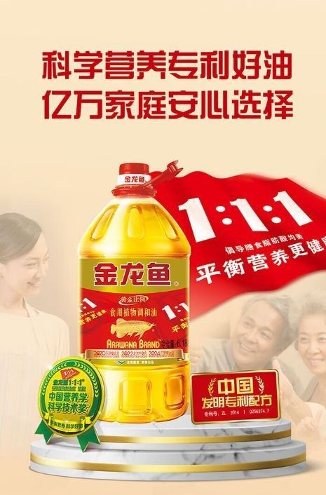 金龍魚混合油哪個系列最健康（金龍魚混合油哪個系列最符合健康標(biāo)準(zhǔn)金龍魚混合油系列）