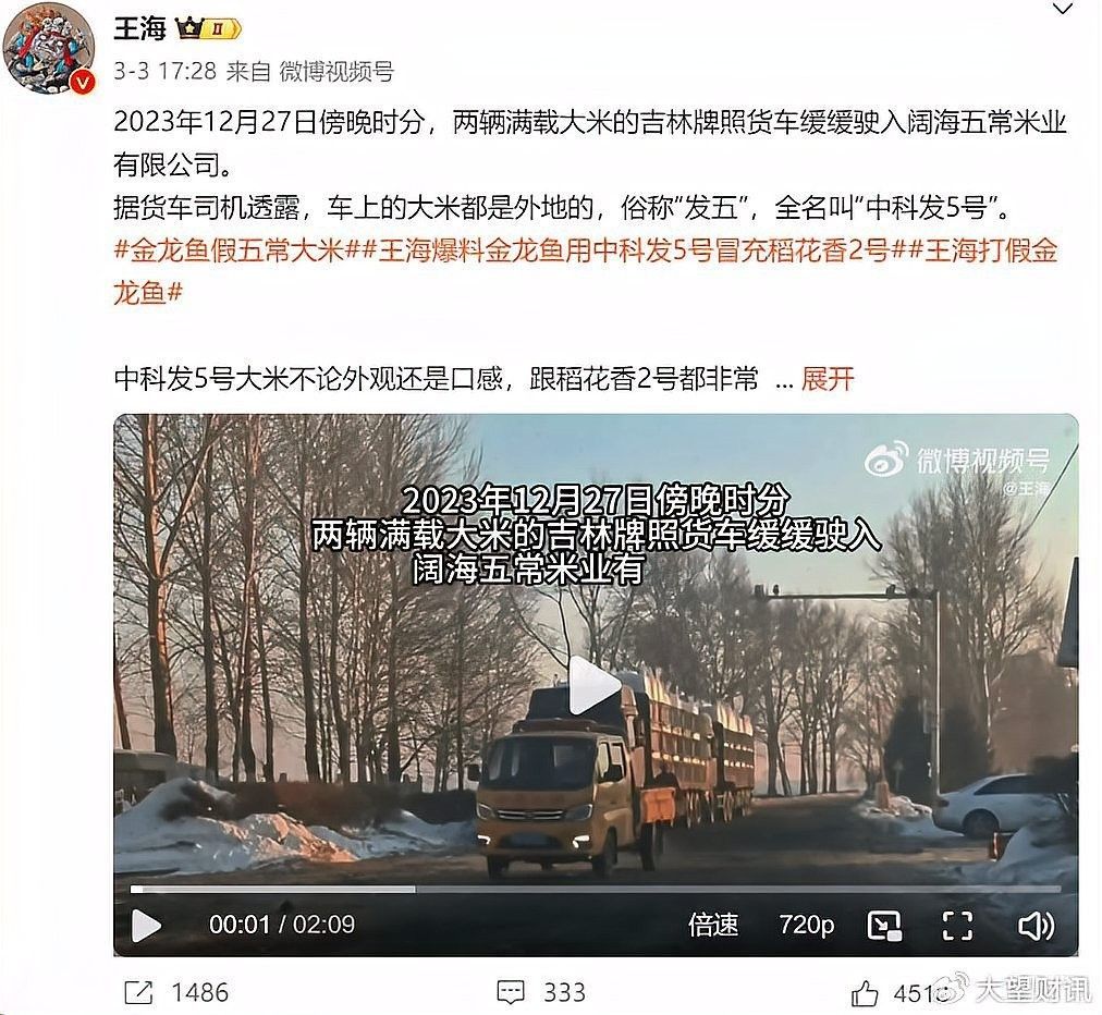 金龍魚食品如何回應重大訴訟？