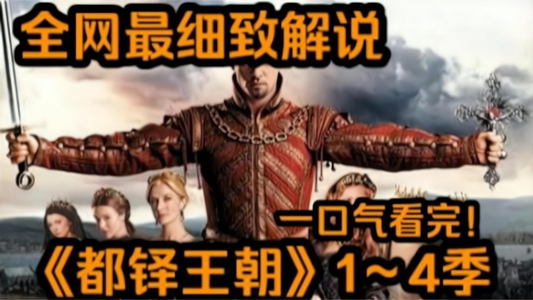 都鐸王朝如何整合紅龍旗？ 都鐸王朝如何整合紅龍旗？ 龍魚百科 第1張
