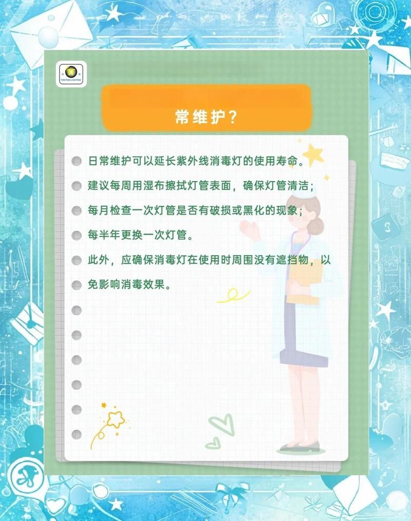 殺菌燈應該多久開一次