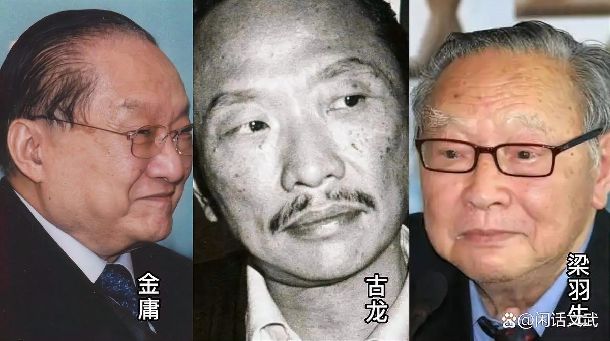 金庸和古龍哪個成就更高？