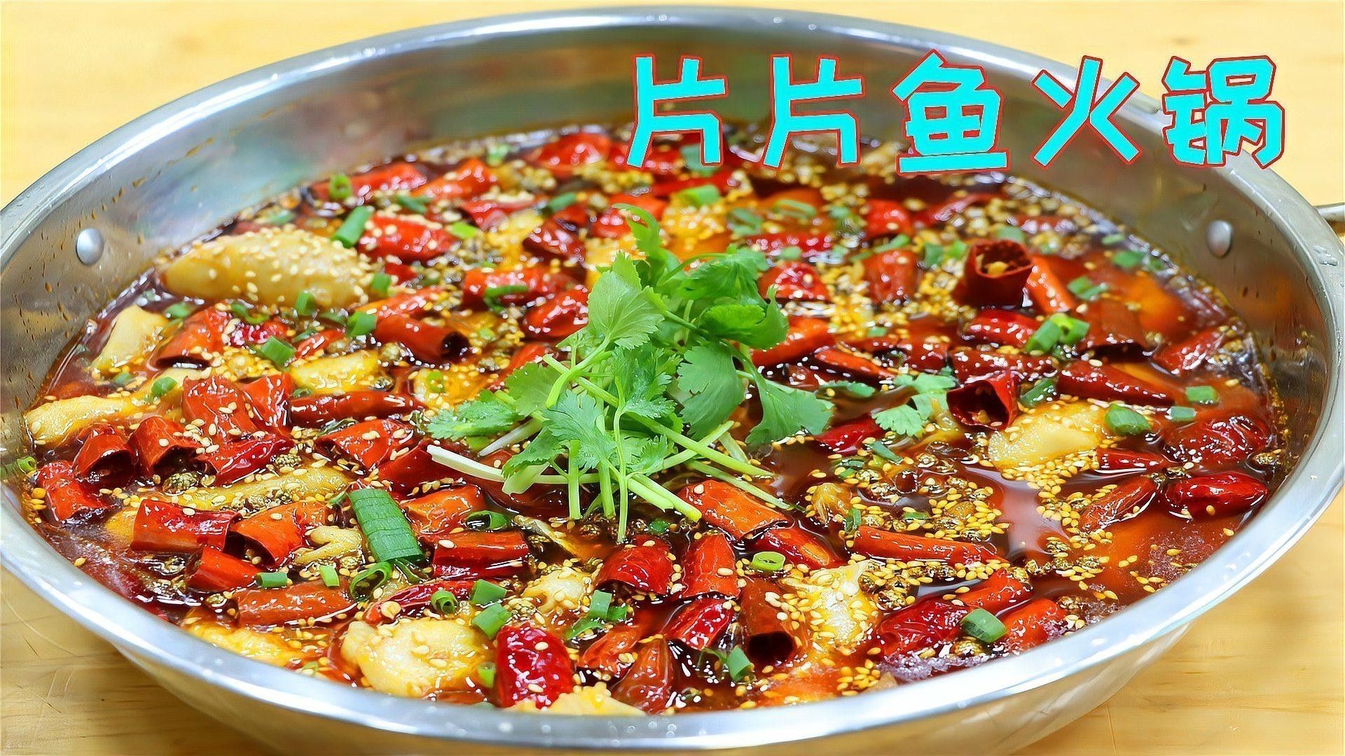 龍魚火鍋的價格范圍（難怪四川的魚火鍋會這么好吃，原來訣竅在這里） 龍魚火鍋的價格范圍（難怪四川的魚火鍋會這么好吃，原來訣竅在這里） 龍魚百科 第7張