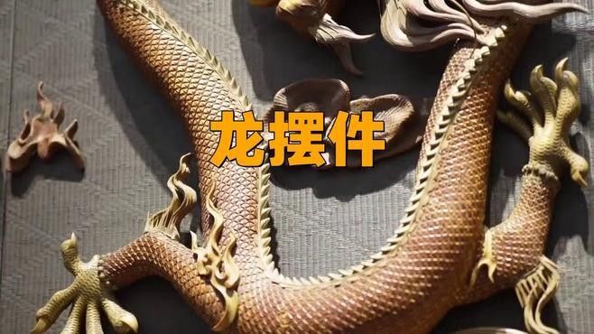 木質龍擺件有哪些種類？（木質龍擺件可以分為多種類型，）