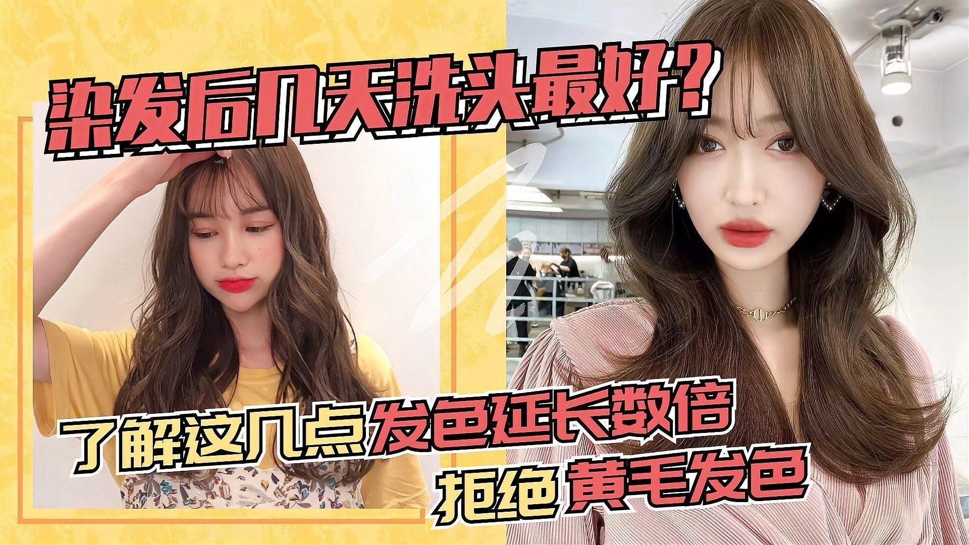 染發后多久可以洗頭？（博禾醫生染完頭發多久能洗頭取決于多種因素包括所使用的因素） 染發后多久可以洗頭？（博禾醫生染完頭發多久能洗頭取決于多種因素包括所使用的因素） 龍魚百科 第2張