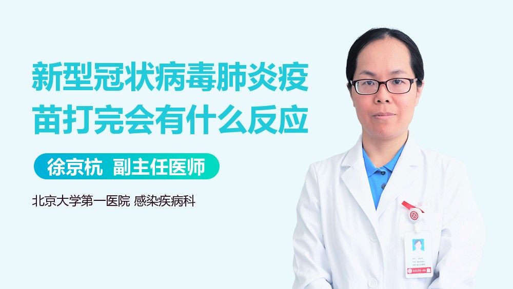 接種疫苗后多久產生抗體？（新冠疫苗接種后多久有抗體康鵬主任醫師三甲打完新冠疫苗多久）