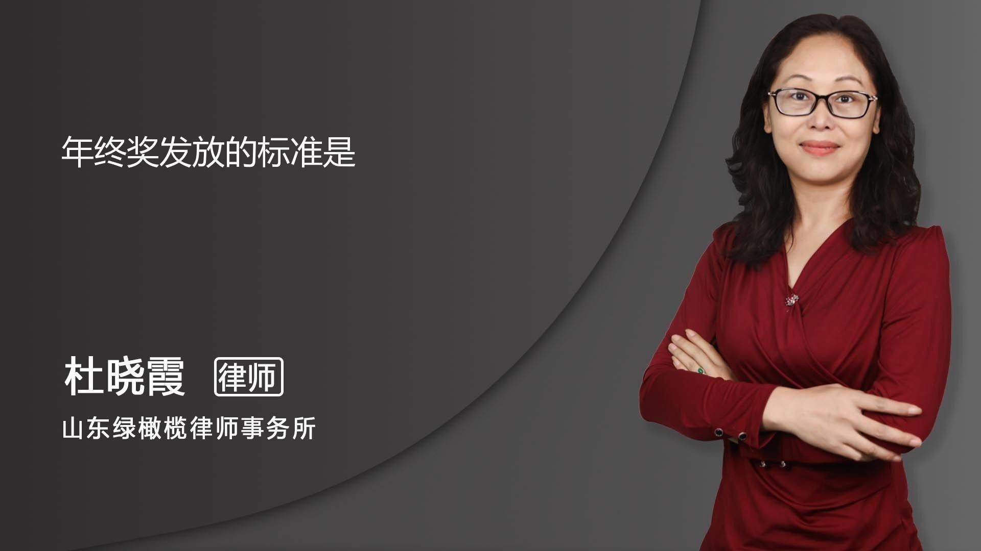 管理崗有年終獎嗎？（管理崗年終獎一般發多少）