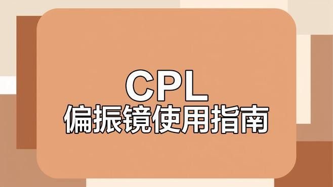 如何調整相機參數以減少玻璃反光（攝影中玻璃反光是一個常見的問題） 如何調整相機參數以減少玻璃反光（攝影中玻璃反光是一個常見的問題） 龍魚百科 第7張