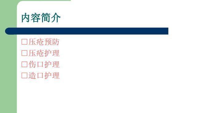 換水時如何避免水流刺激傷口（—傷口護理小知識長安護理—傷口護理小知識）