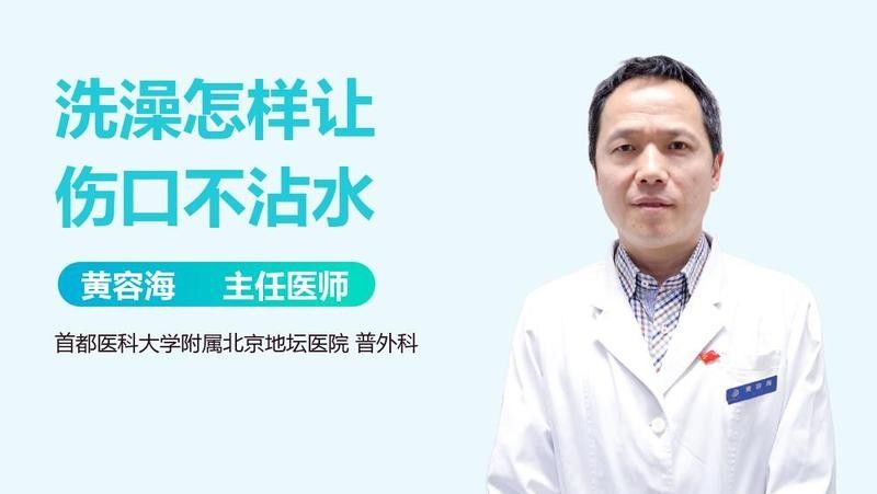 換水時如何避免水流刺激傷口（—傷口護理小知識長安護理—傷口護理小知識）