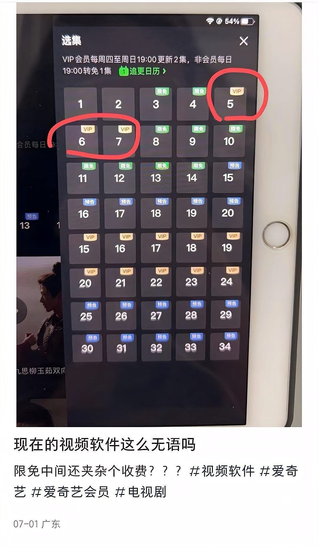 愛奇藝觀看需要會員嗎（愛奇藝會員價格是多少）