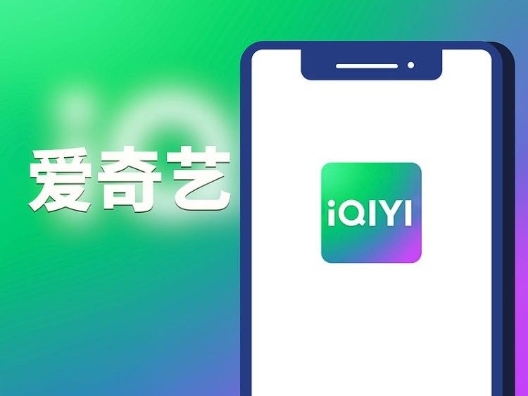 愛奇藝觀看需要會員嗎（愛奇藝會員價格是多少）