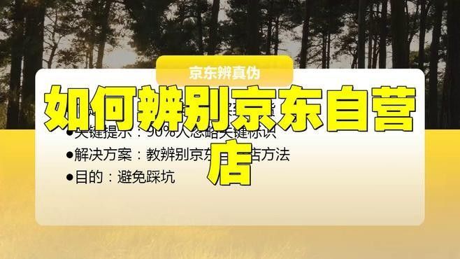 如何辨別金龍魚京東自營旗艦店的真偽 如何辨別金龍魚京東自營旗艦店的真偽 龍魚百科 第1張