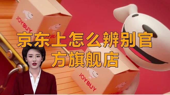 如何辨別金龍魚京東自營旗艦店的真偽 如何辨別金龍魚京東自營旗艦店的真偽 龍魚百科 第2張