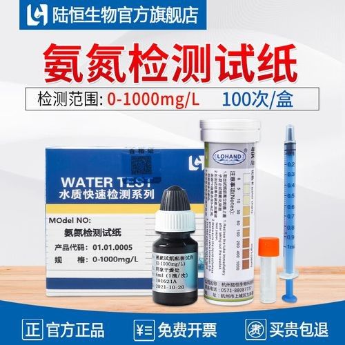 有哪些品牌的水質檢測試紙推薦？ 有哪些品牌的水質檢測試紙推薦？ 龍魚百科 第9張