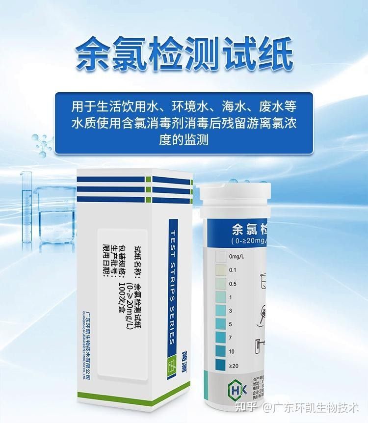 有哪些品牌的水質檢測試紙推薦？ 有哪些品牌的水質檢測試紙推薦？ 龍魚百科 第11張