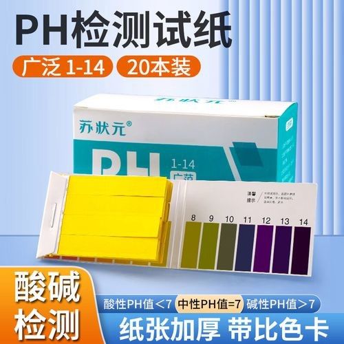 有哪些品牌的水質檢測試紙推薦？ 有哪些品牌的水質檢測試紙推薦？ 龍魚百科 第15張