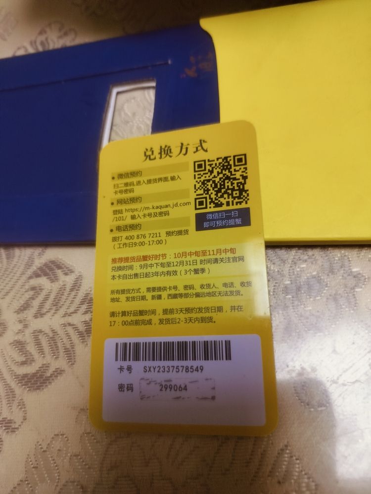 發的卡