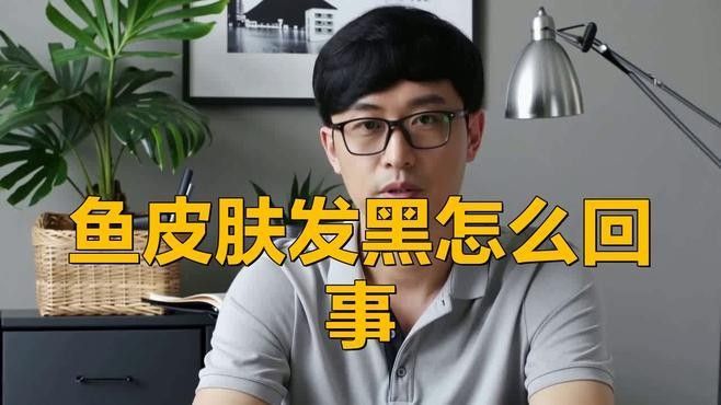 龍魚變黑如何恢復原色（魚身上變黑是什么原因）