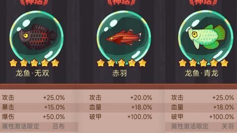二星龍魚無雙屬性（《咸魚之王》龍魚無雙適合誰）