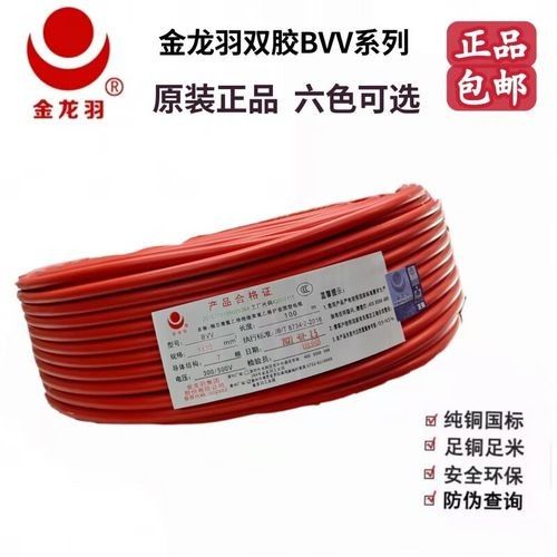 金龍魚電線有哪些型號可選