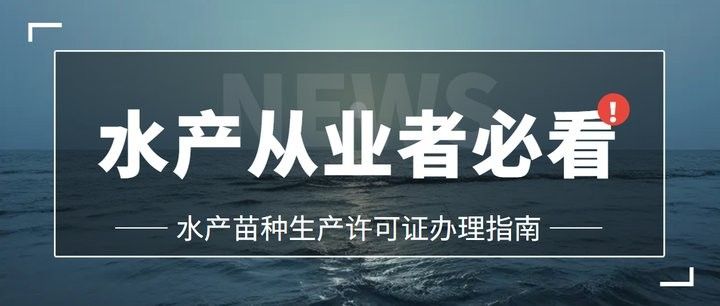 放生鱘龍魚需要多少苗種來源證明？ 放生鱘龍魚需要多少苗種來源證明？ 龍魚百科 第3張