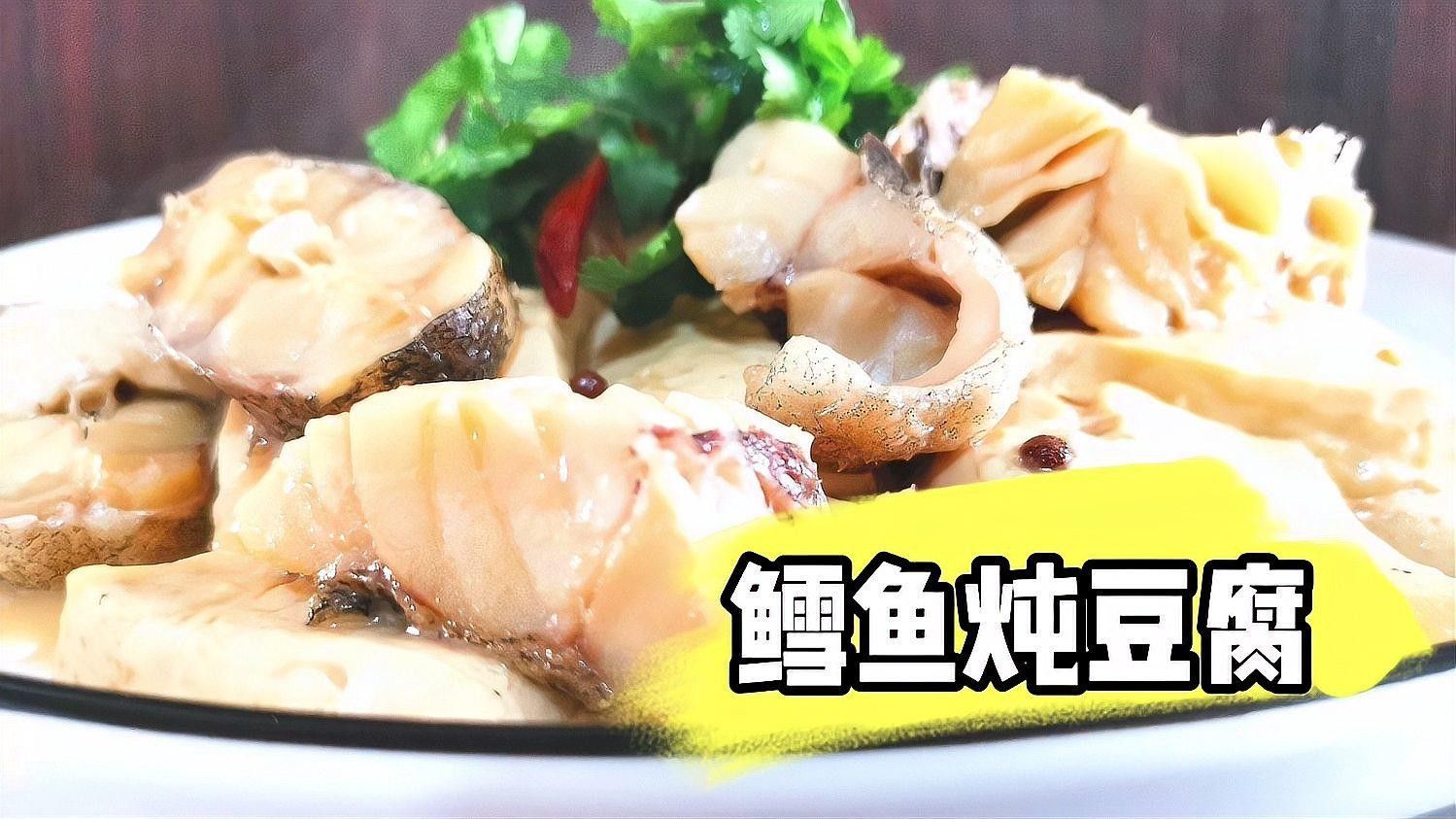 哪種魚最適合燉豆腐？ 哪種魚最適合燉豆腐？ 龍魚百科 第1張
