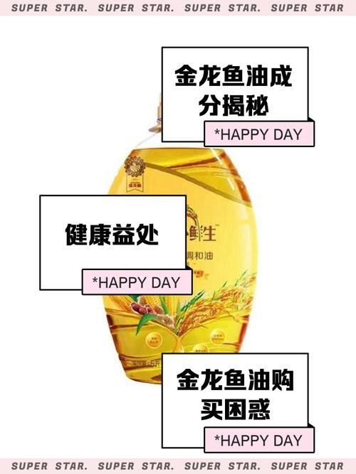 金龍魚稻谷鮮生調和油有哪些規格（金龍魚稻谷鮮生調和油哪個規格性價比最高金龍魚稻谷鮮生調和油哪個性價比最高）