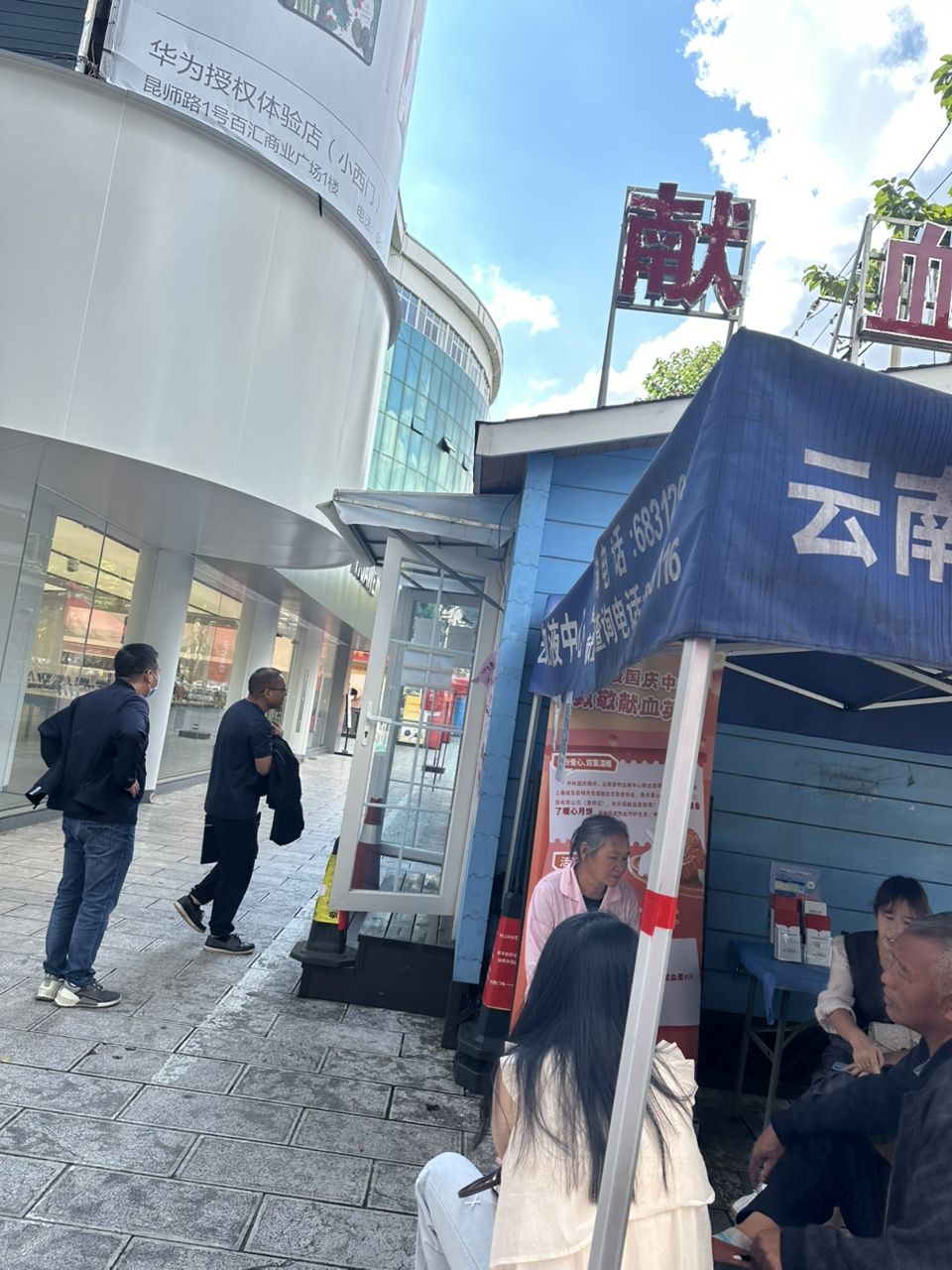 獻血獻出喜悅感（獻血獻出的喜悅感）
