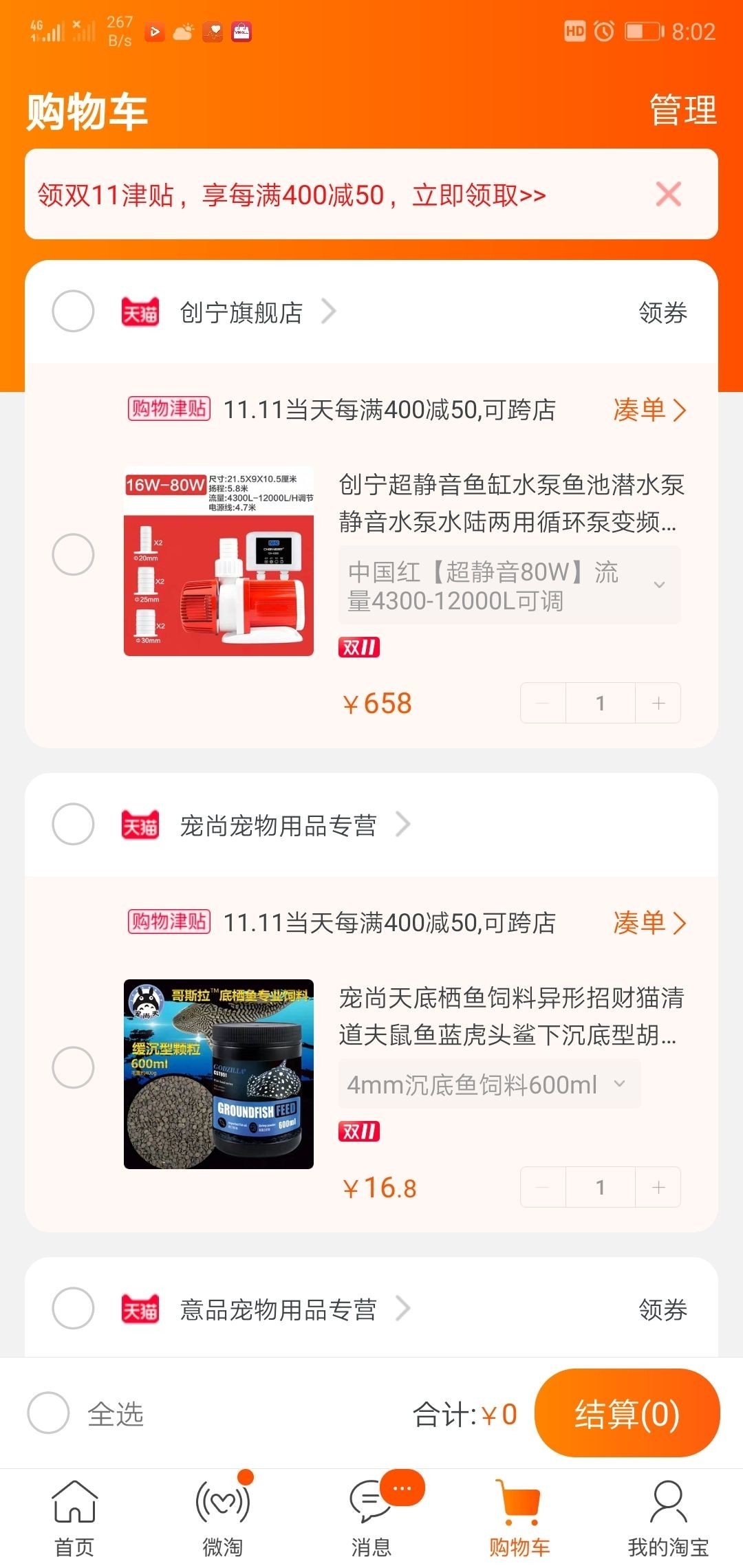 妻管嚴慎入雙十一媳婦的購物車和我的區別