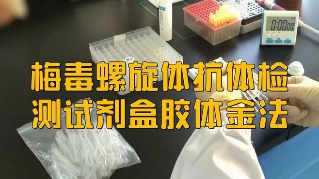 膠體金試紙在哪里可以購買 膠體金試紙在哪里可以購買 龍魚百科 第1張