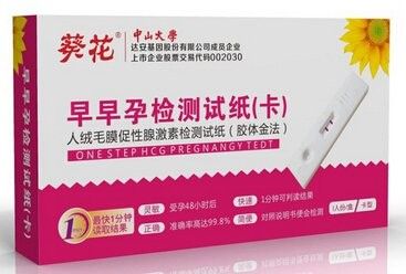 膠體金試紙在哪里可以購買 膠體金試紙在哪里可以購買 龍魚百科 第2張