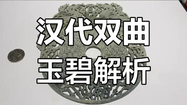 漢代青龍紋樣有何特點
