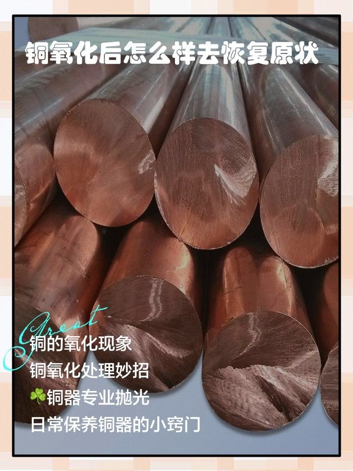 銅質龍頭魚擺件氧化了怎么辦（銅制品發黑、氧化怎么清洗變亮）