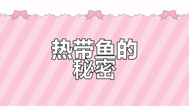 如何判斷清潔工具魚是否健康（如何判斷清潔工具魚的健康狀況）
