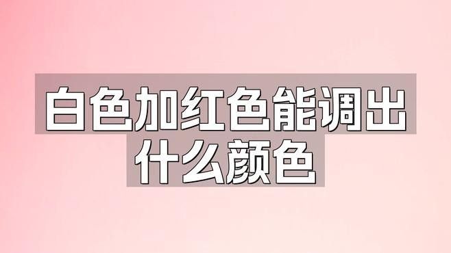 紅光與白光比例調(diào)整實(shí)例 紅光與白光比例調(diào)整實(shí)例 龍魚百科 第1張