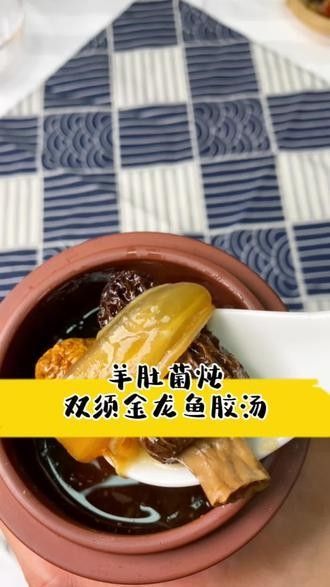 金龍魚湯的具體做法（金龍魚湯怎么做好喝？）