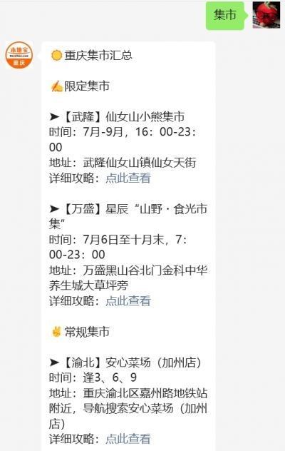 盤溪水果批發(fā)市場的營業(yè)時間（重慶盤溪水果批發(fā)市場的營業(yè)時間） 盤溪水果批發(fā)市場的營業(yè)時間（重慶盤溪水果批發(fā)市場的營業(yè)時間） 龍魚百科 第2張
