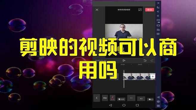 如何判斷素材是否可以商用？（素材可以商用嗎？）