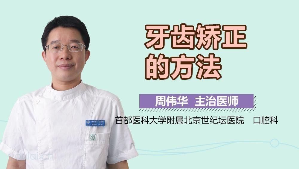 非手術矯正方法需要多長時間見效（牙齒矯正需要多長時間） 非手術矯正方法需要多長時間見效（牙齒矯正需要多長時間） 龍魚百科 第4張