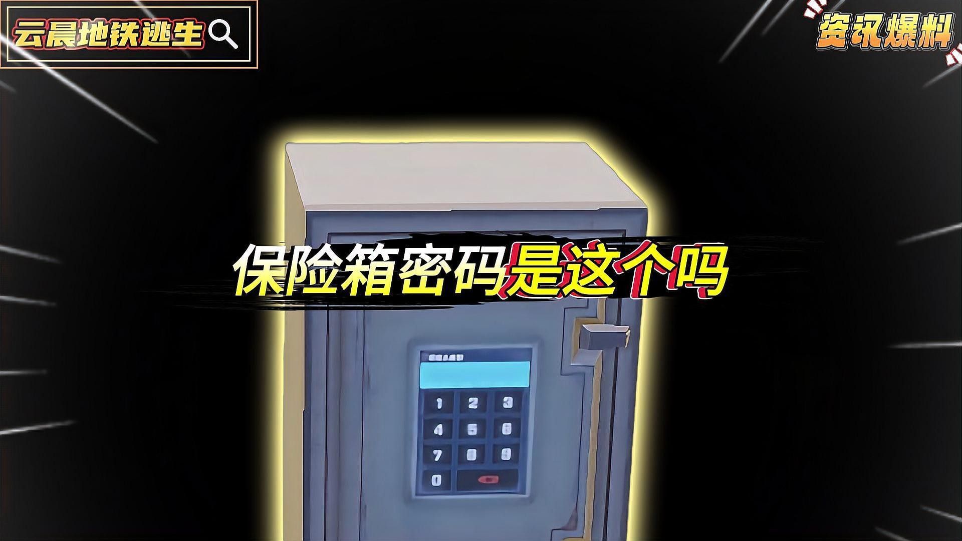如何判斷保險(xiǎn)箱探索是否成功（保險(xiǎn)箱探索的成功與否取決于多種因素） 如何判斷保險(xiǎn)箱探索是否成功（保險(xiǎn)箱探索的成功與否取決于多種因素） 龍魚(yú)百科 第2張