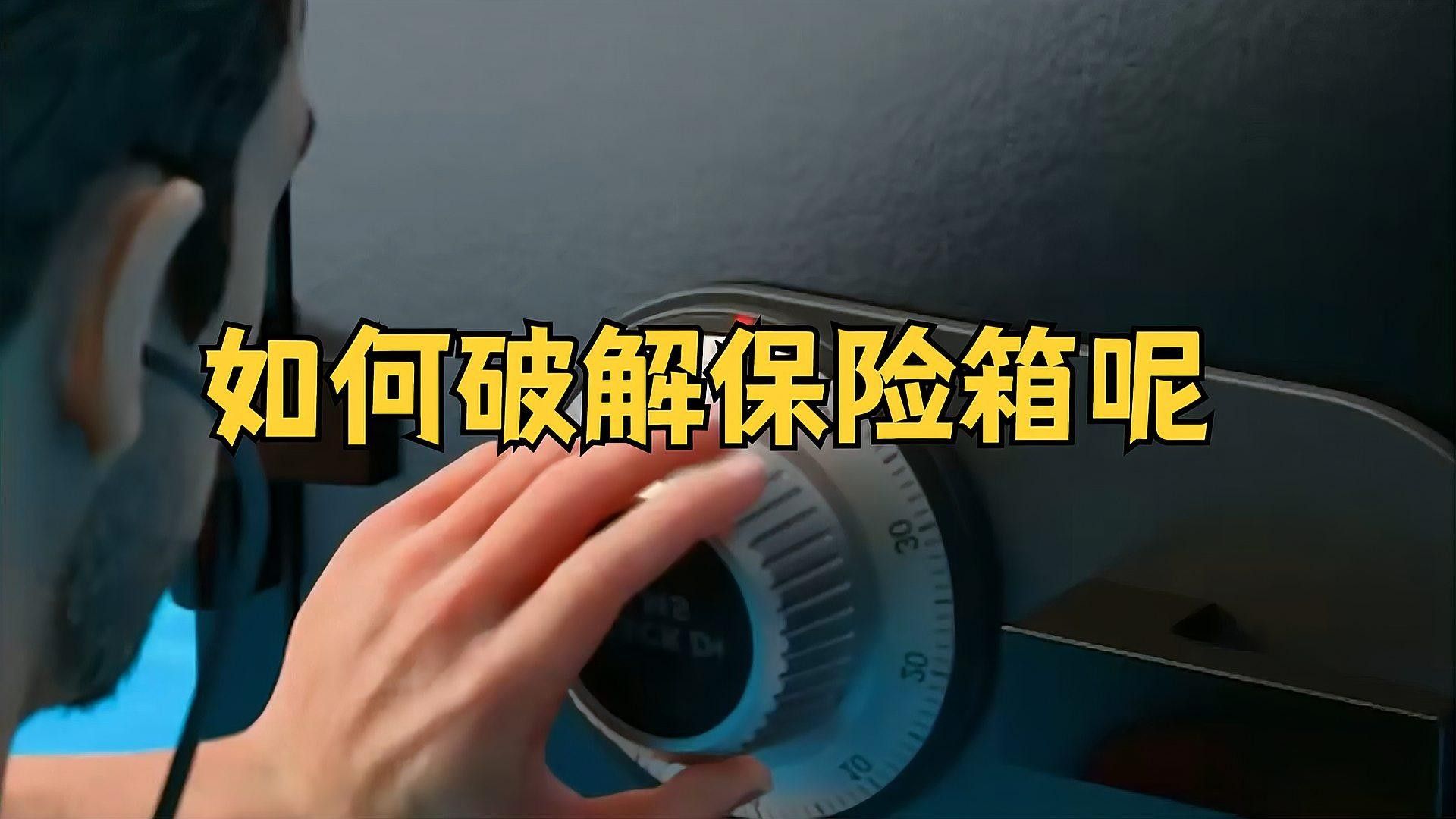 如何判斷保險(xiǎn)箱探索是否成功（保險(xiǎn)箱探索的成功與否取決于多種因素） 如何判斷保險(xiǎn)箱探索是否成功（保險(xiǎn)箱探索的成功與否取決于多種因素） 龍魚(yú)百科 第1張