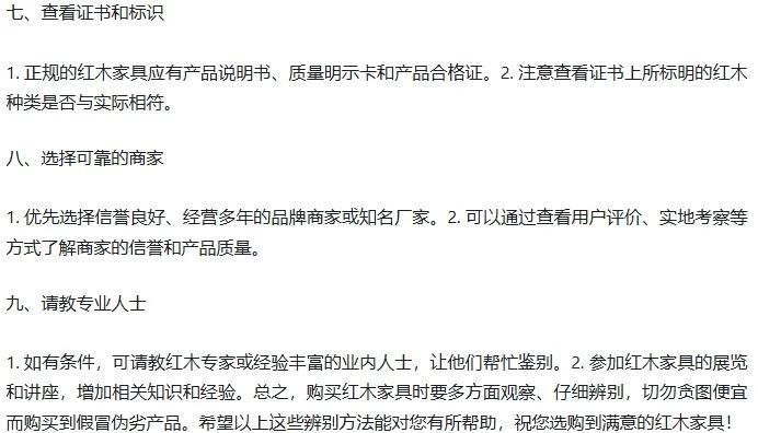 如何辨別紅木金龍魚擺件的真偽（紅木金龍魚擺件如何辨別真偽）