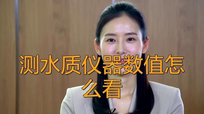 如何檢測水質指標（如何正確檢測水質微生物指標） 如何檢測水質指標（如何正確檢測水質微生物指標） 龍魚百科 第5張