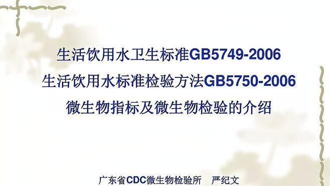 如何檢測水質指標（如何正確檢測水質微生物指標） 如何檢測水質指標（如何正確檢測水質微生物指標） 龍魚百科 第2張