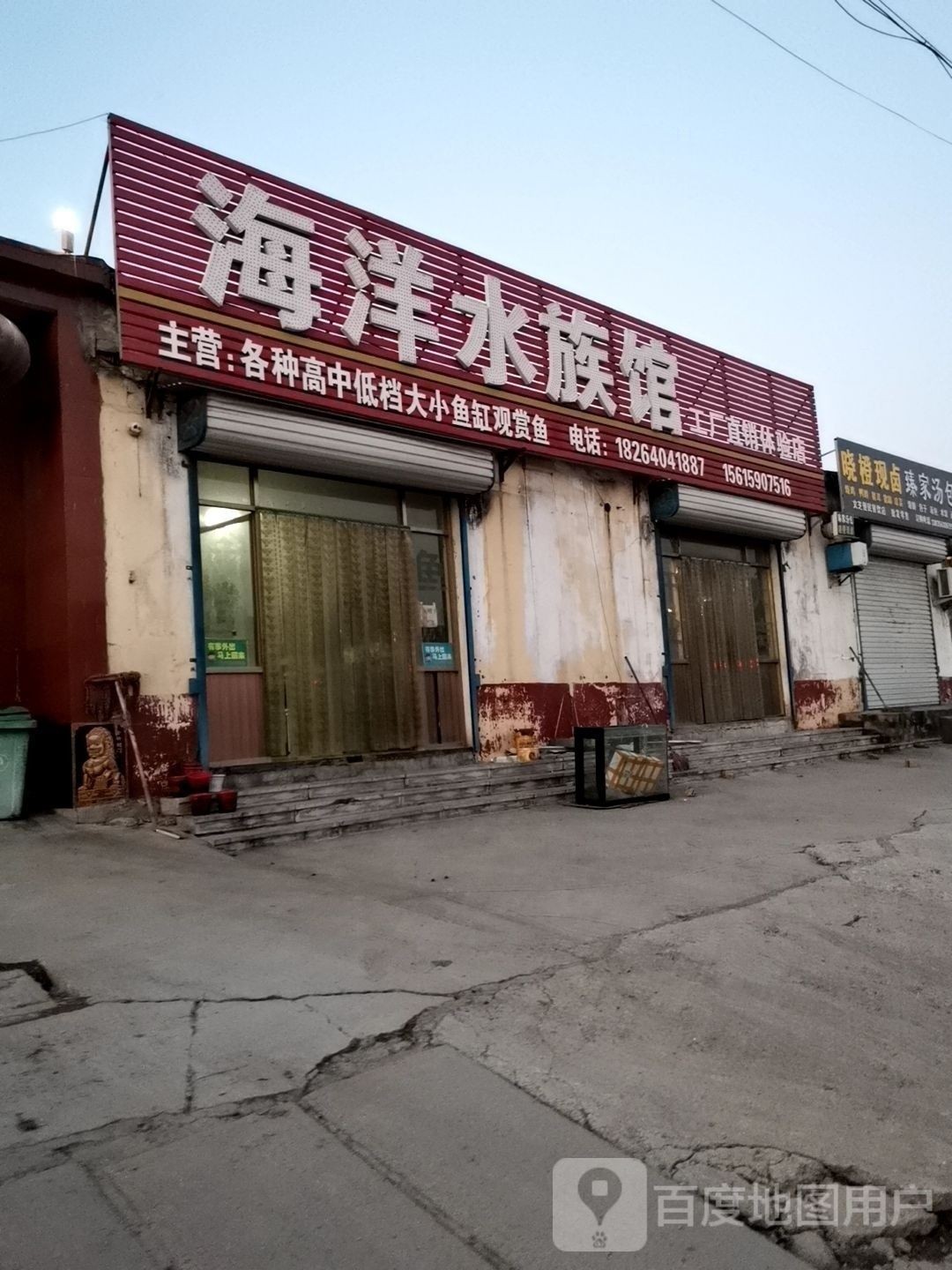 菏澤哪個水族館龍魚好？祥龍魚場龍魚（菏澤市祥龍魚場）