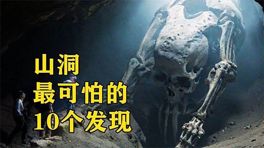 山脈與洞穴傳說中哪個最神秘（《山海經(jīng)》中有哪些神秘的地方？）